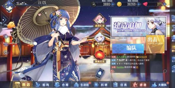 碧蓝航线改造图纸获得攻略