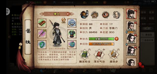 烟雨江湖六扇门加入方法介绍