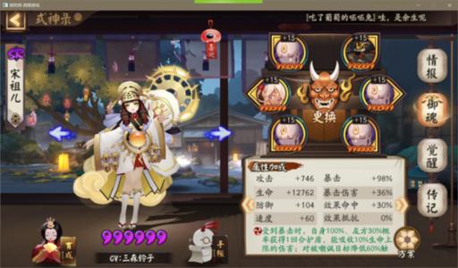阴阳师最新日和坊御魂搭配攻略
