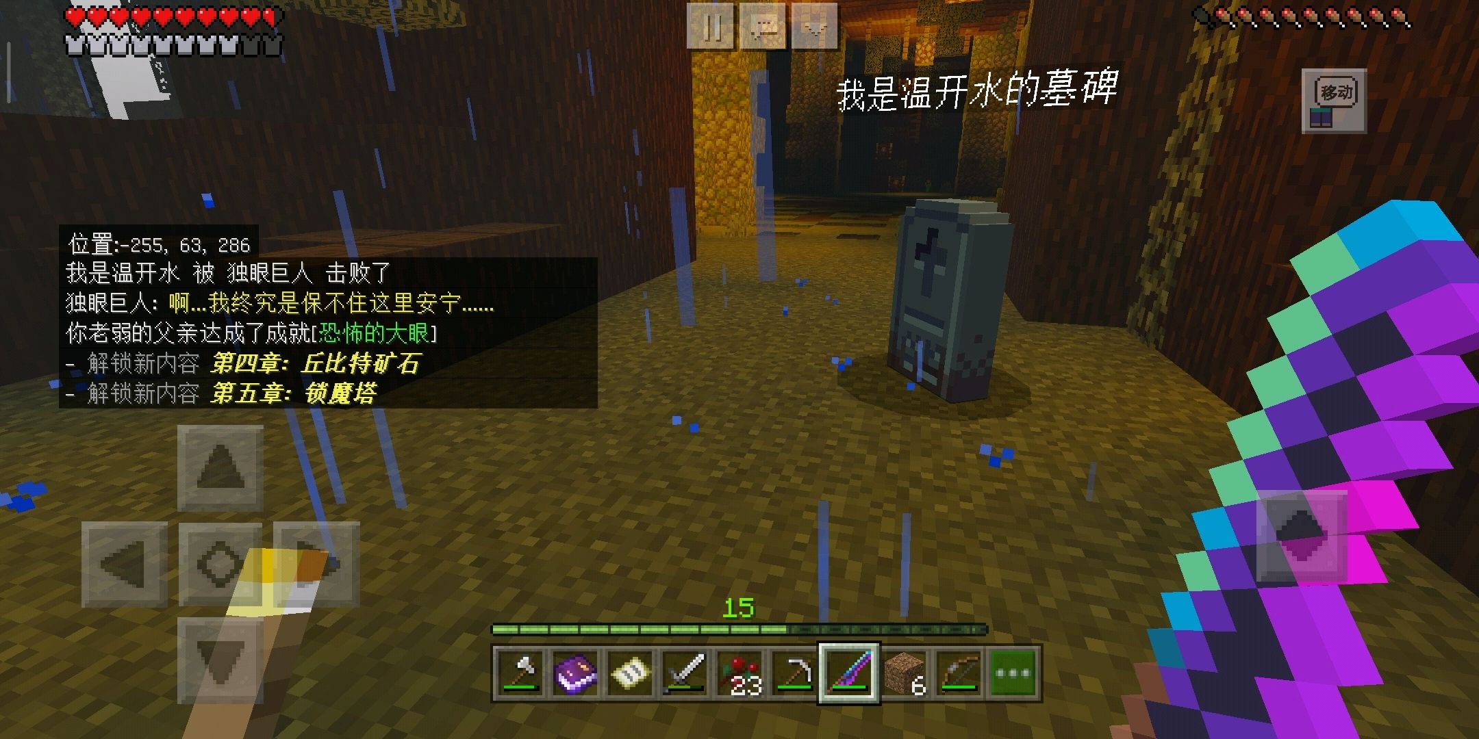 我的世界天启之境攻略