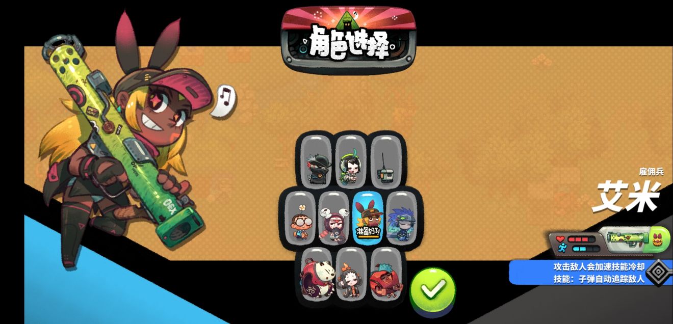 恶果之地初始角色选择攻略