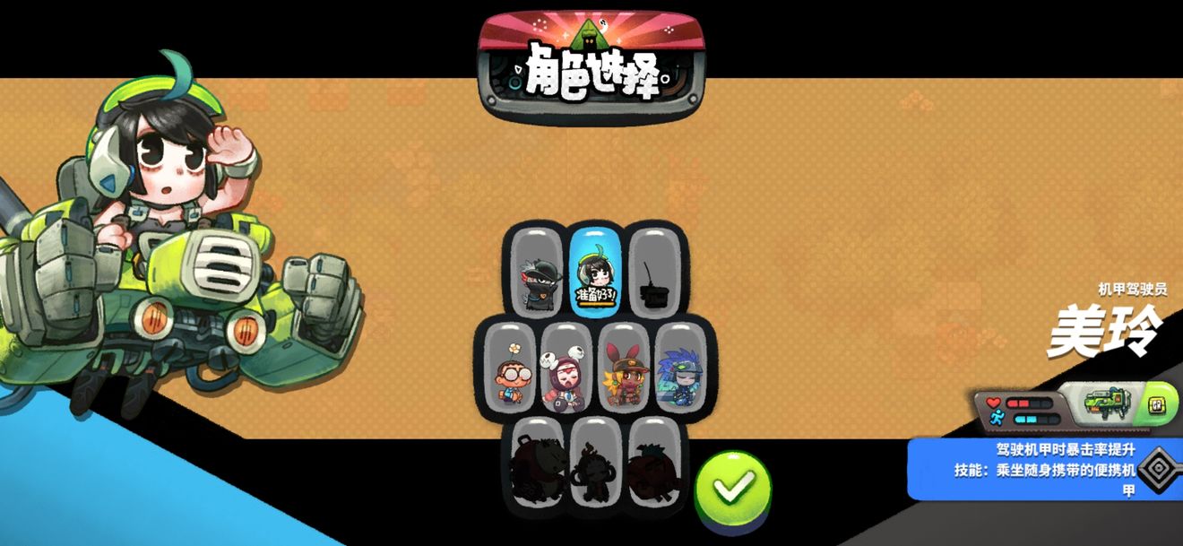 恶果之地角色购买推荐