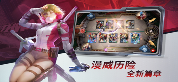 漫威对决兑换码