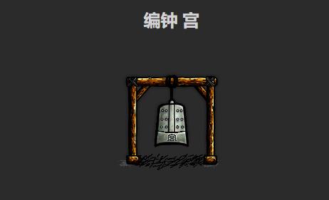 华夏人生编钟制作流程介绍