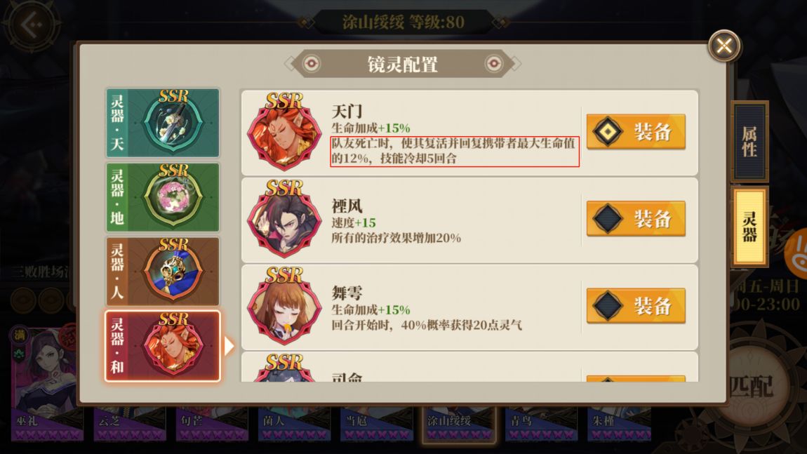 山海镜花昆仑之墟掉落介绍