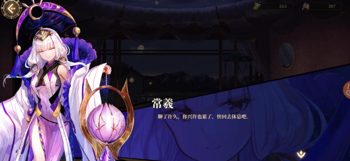 山海镜花常曦剧情介绍