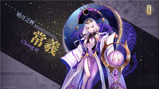 山海镜花常曦挚礼介绍