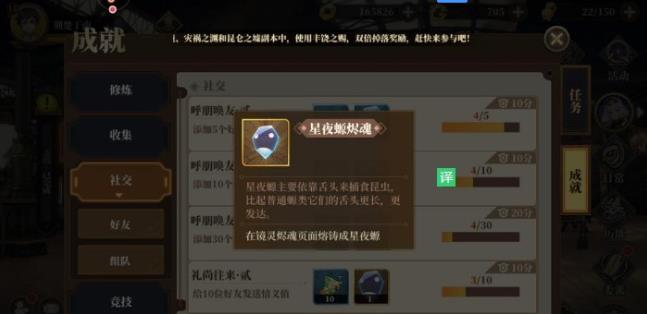 山海镜花黑蛋获取方法介绍