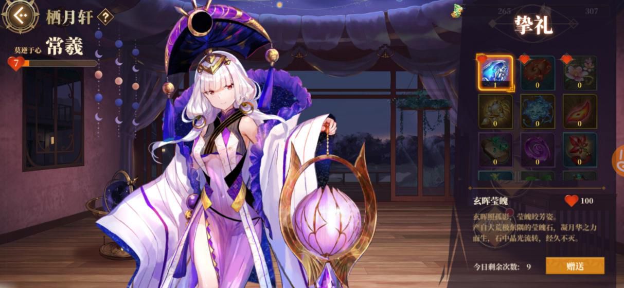 山海镜花突破六星消耗介绍