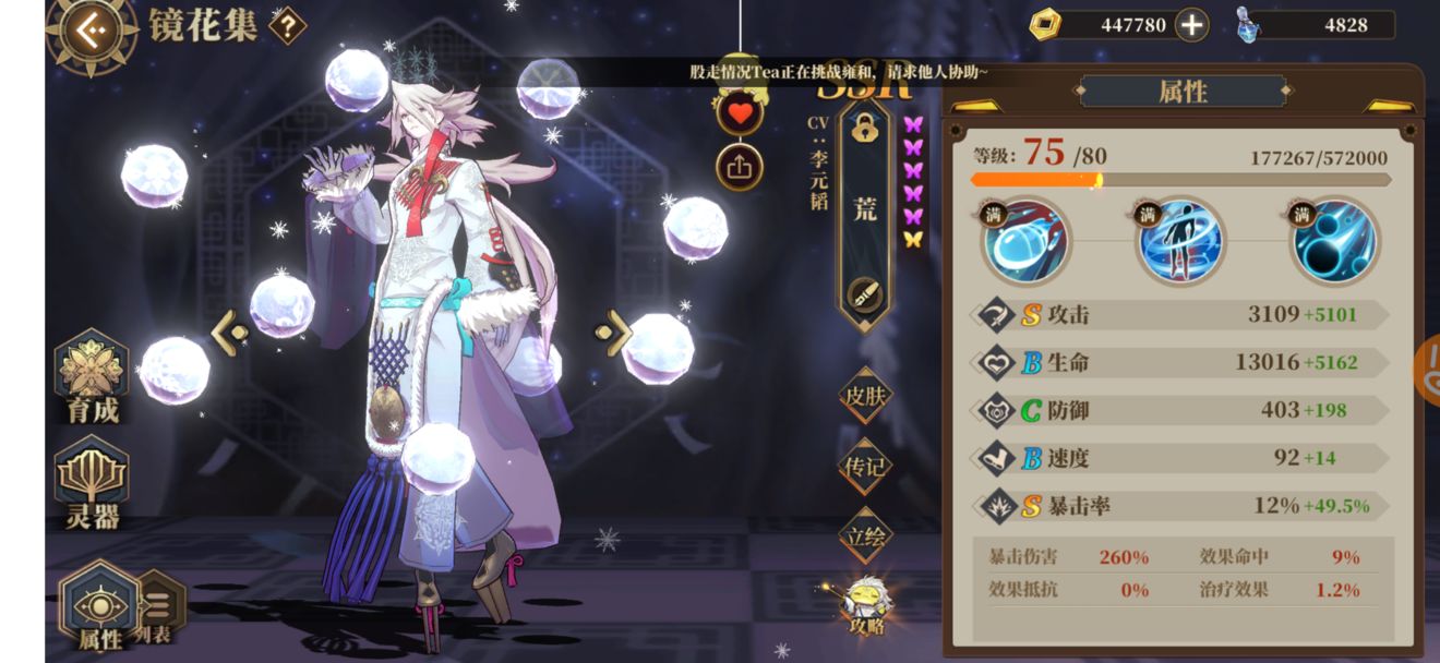 山海镜花共工阵容搭配