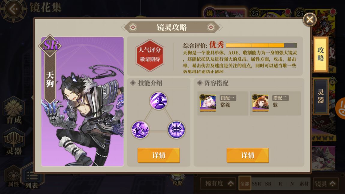 山海镜花黑蛋优先给谁最划算介绍