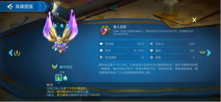 战歌竞技场精灵种族图鉴