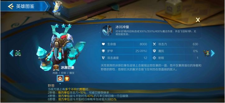 战歌竞技场野兽种族图鉴
