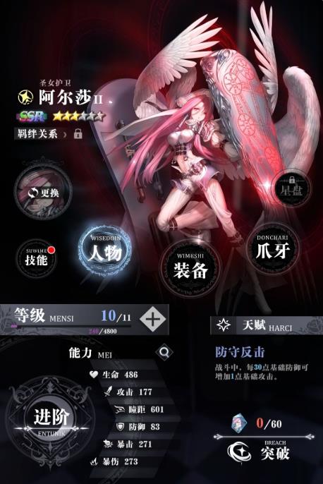 爆裂魔女阿尔莎天赋技能介绍