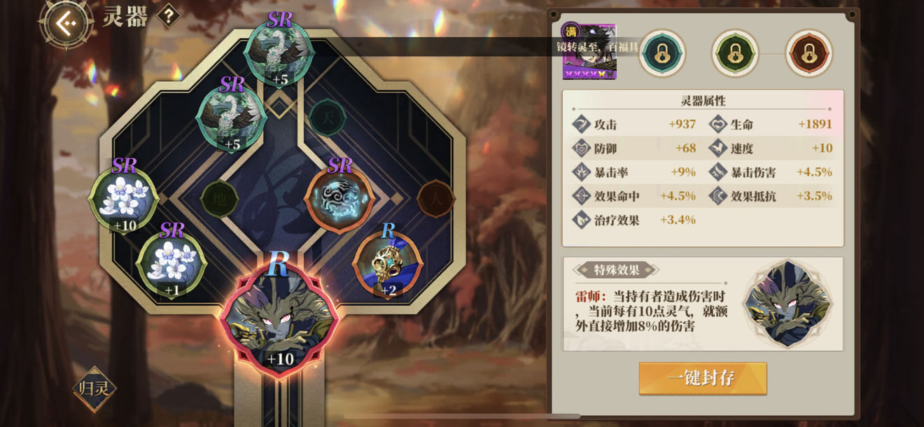 山海镜花天门复活机制介绍
