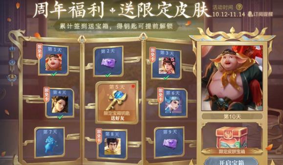 王者荣耀宝箱钥匙链接打不开怎么办