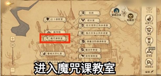 哈利波特魔法觉醒10.17彩蛋位置介绍