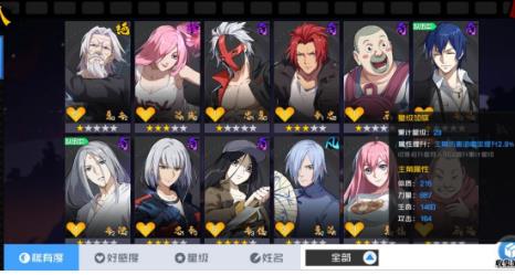 一人之下手游异人好感度攻略