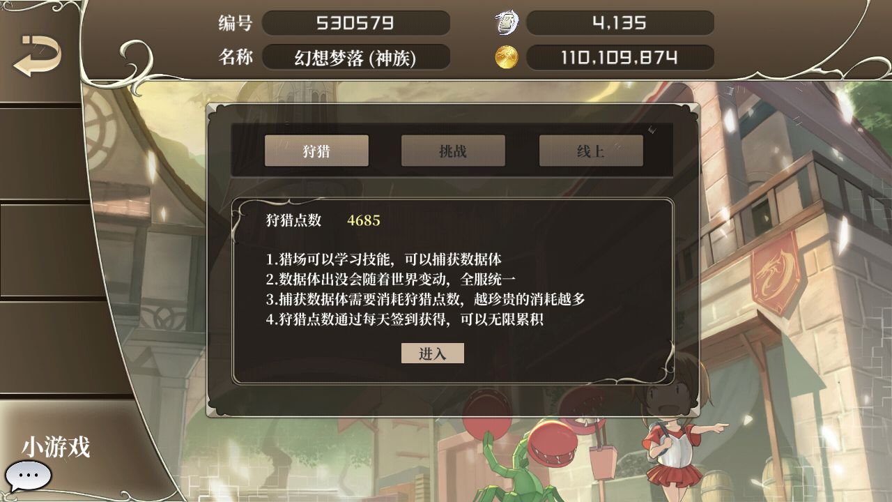 龙之气息技能获取大全