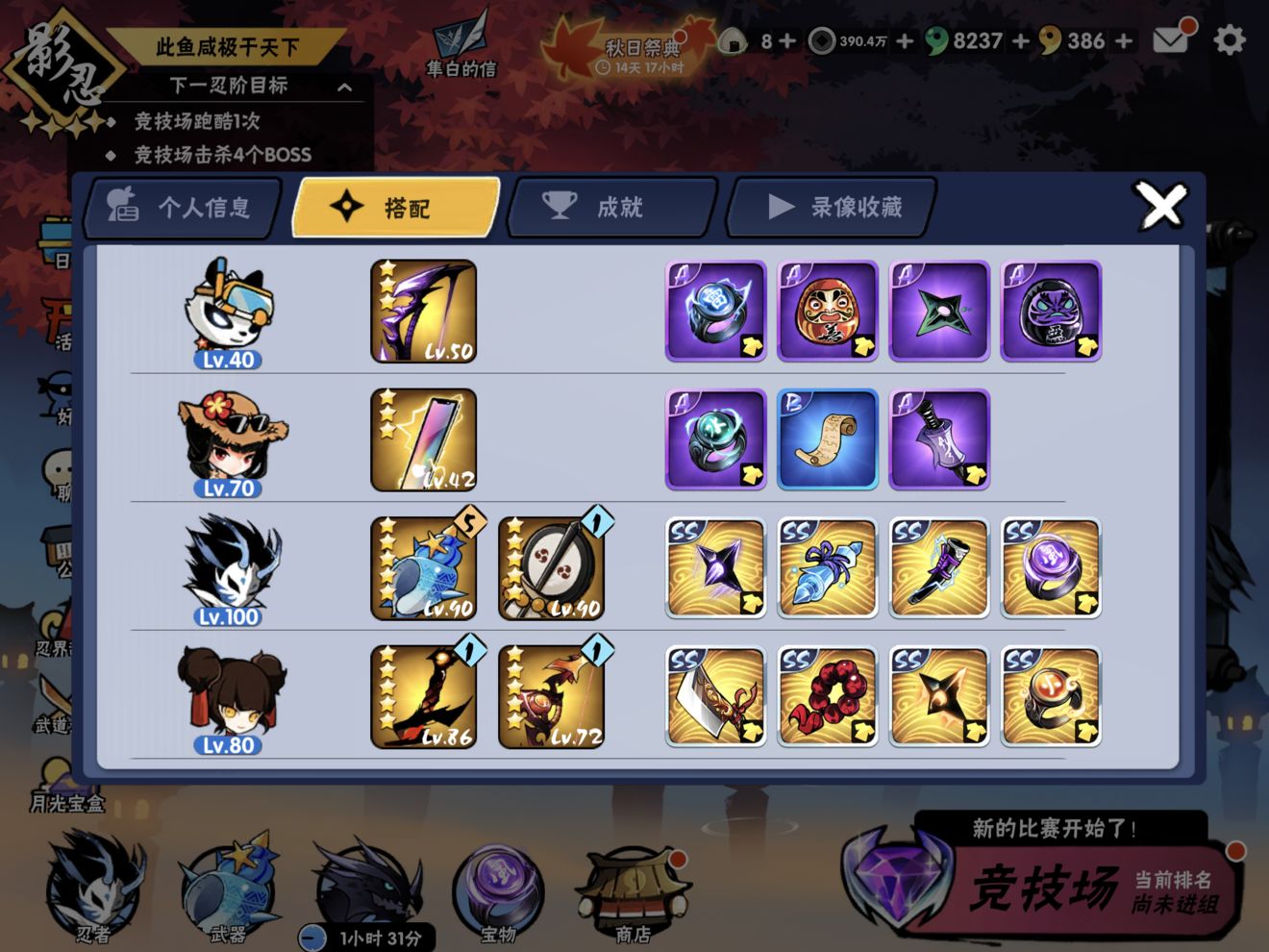 忍者必须死3ssr武器排行