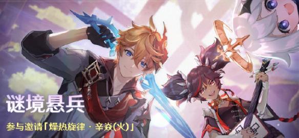 原神谜境悬兵隐藏宝箱怎么找