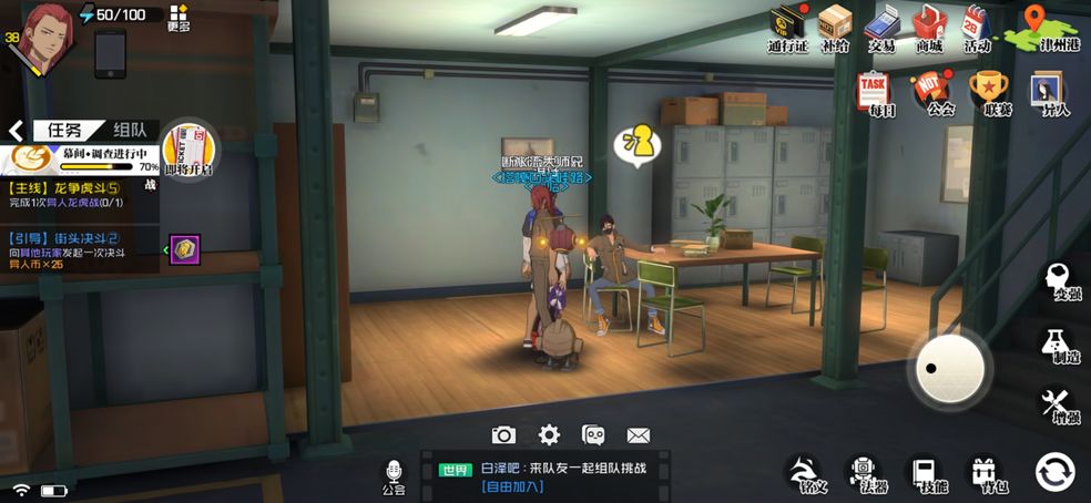 一人之下手游绑定点券攻略大全