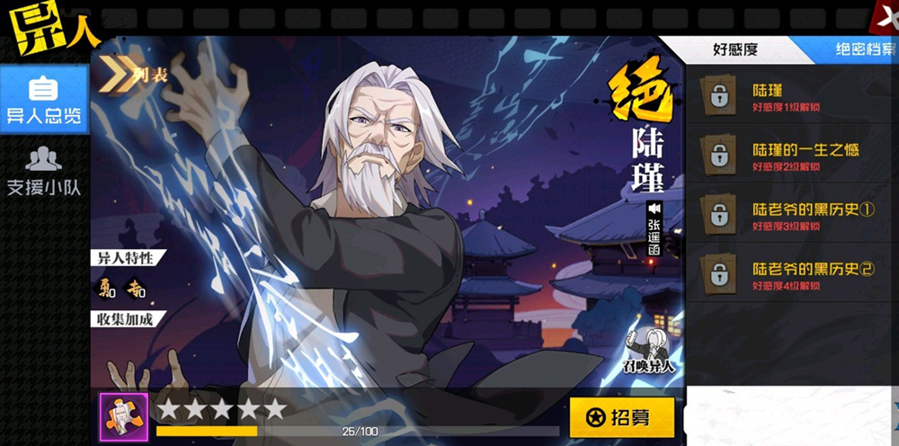 一人之下手游陆瑾技能玩法攻略
