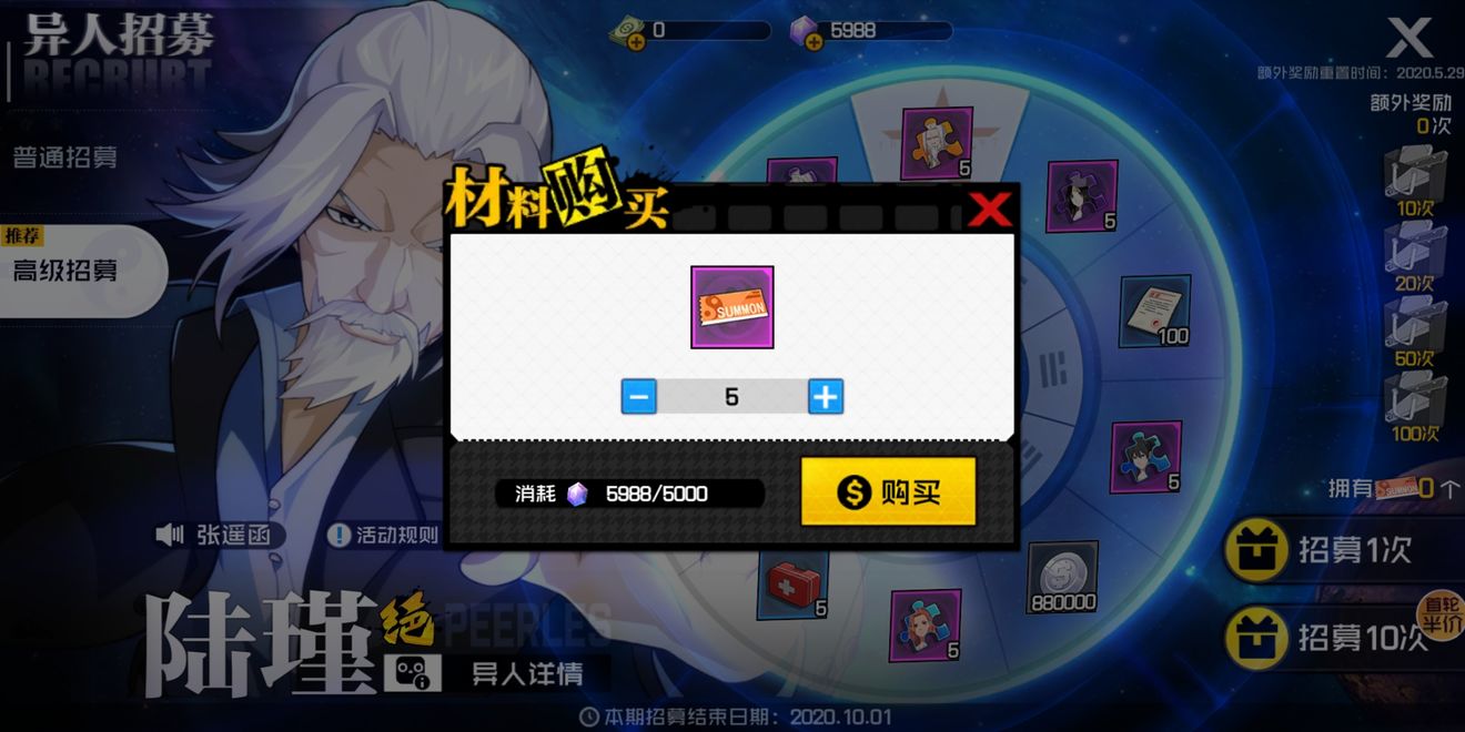 一人之下手游最强省钱攻略