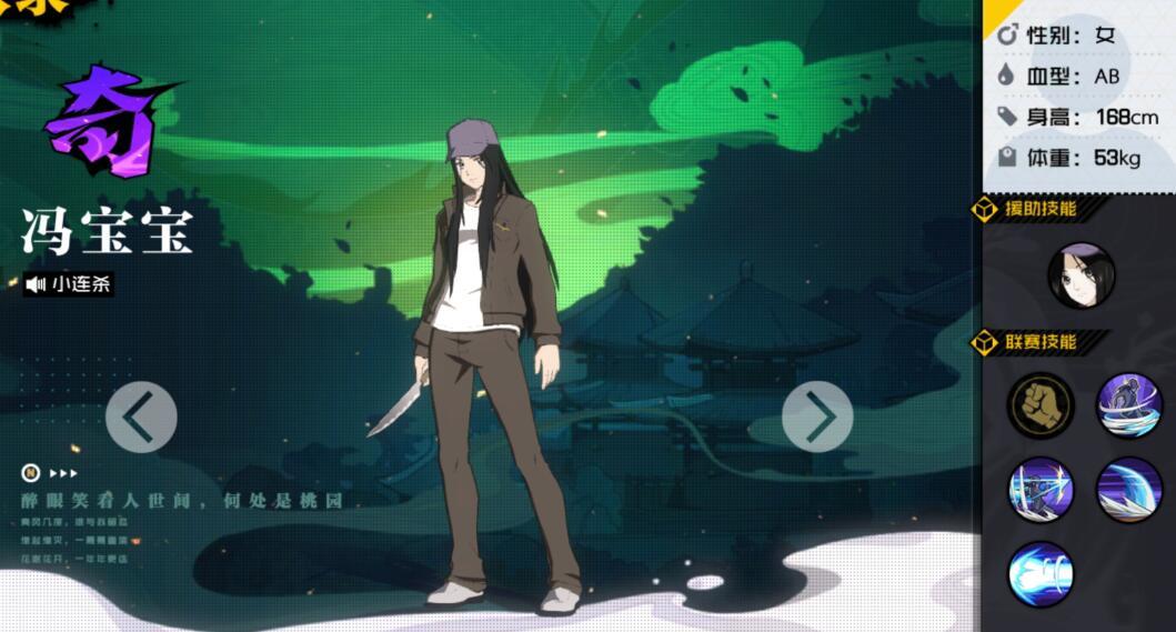 一人之下手游冯宝宝技能玩法攻略