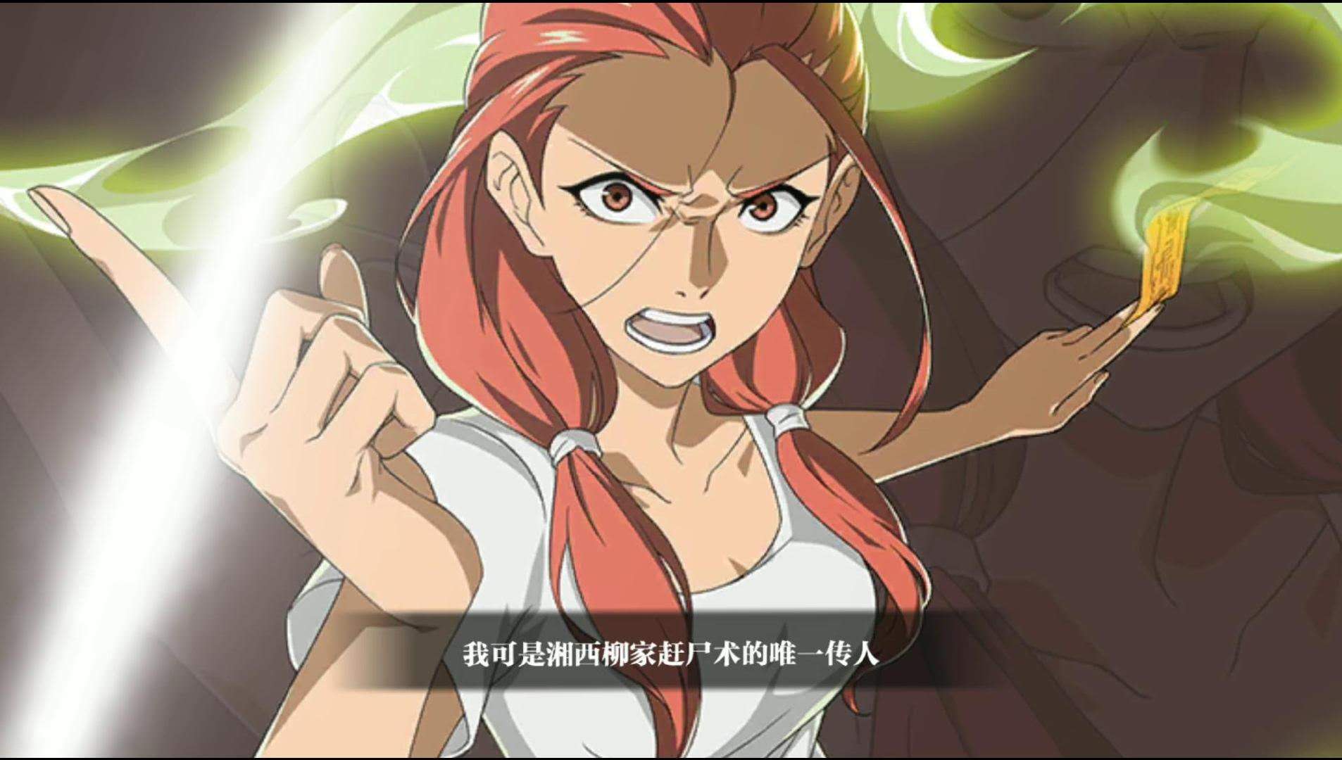 一人之下手游柳妍妍技能玩法攻略