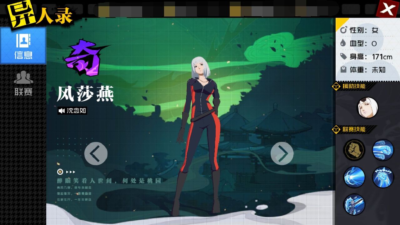 一人之下手游风沙燕技能玩法攻略