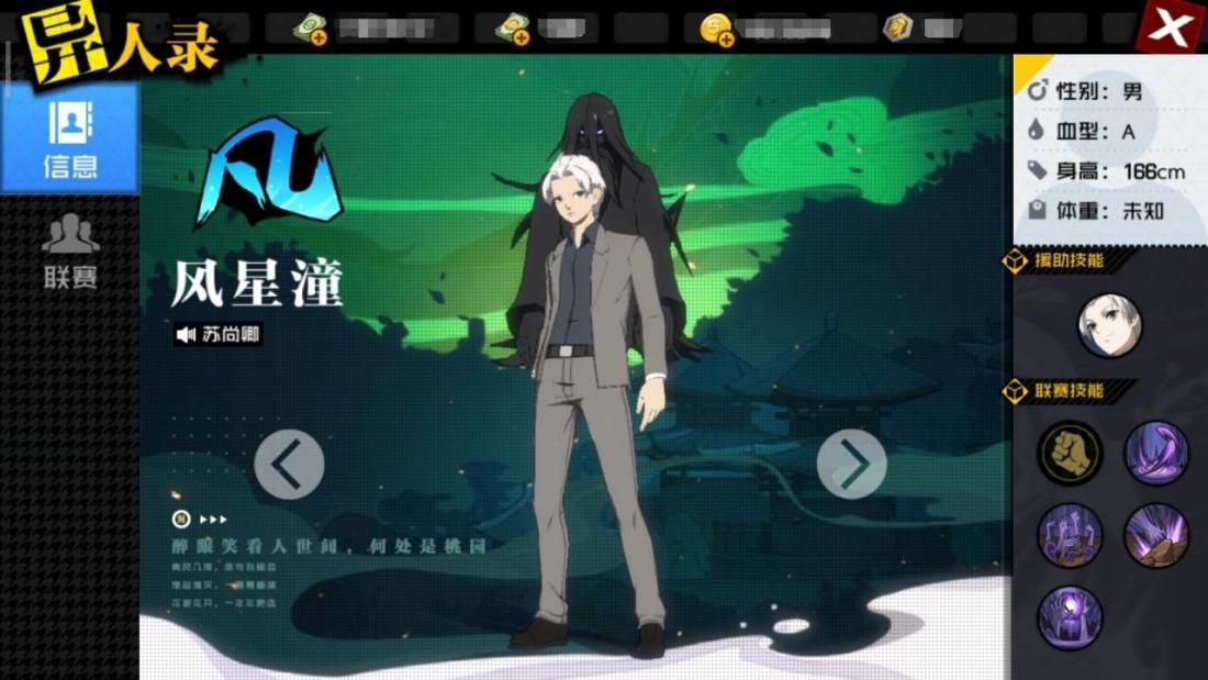 一人之下手游风星潼技能玩法攻略