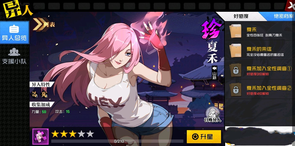 一人之下手游夏禾技能玩法攻略