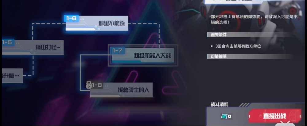 凹凸世界手游解密关卡1-6图文攻略