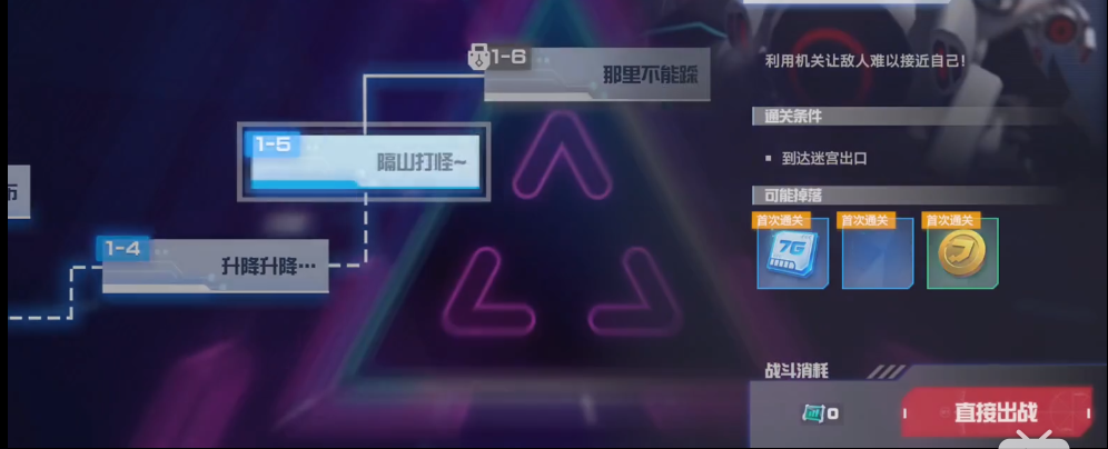 凹凸世界手游解密关卡1-5图文攻略