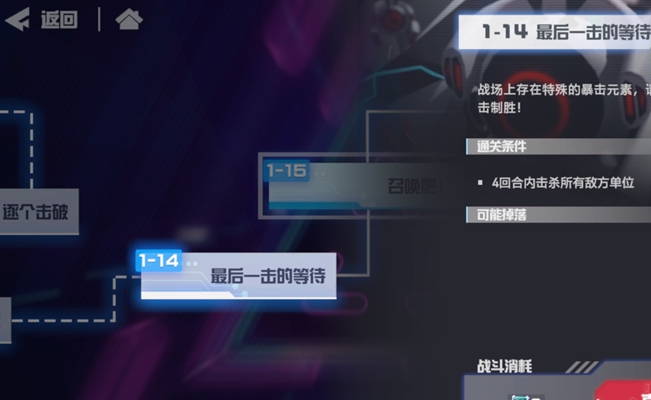 凹凸世界手游解密关卡1-14图文攻略
