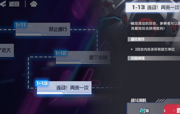 凹凸世界手游解密关卡1-13图文攻略