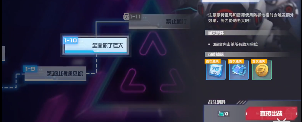 凹凸世界手游解密关卡1-10图文攻略