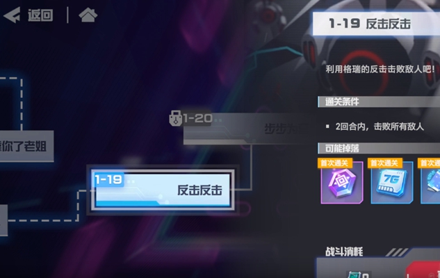 凹凸世界手游解密关卡1-19图文攻略