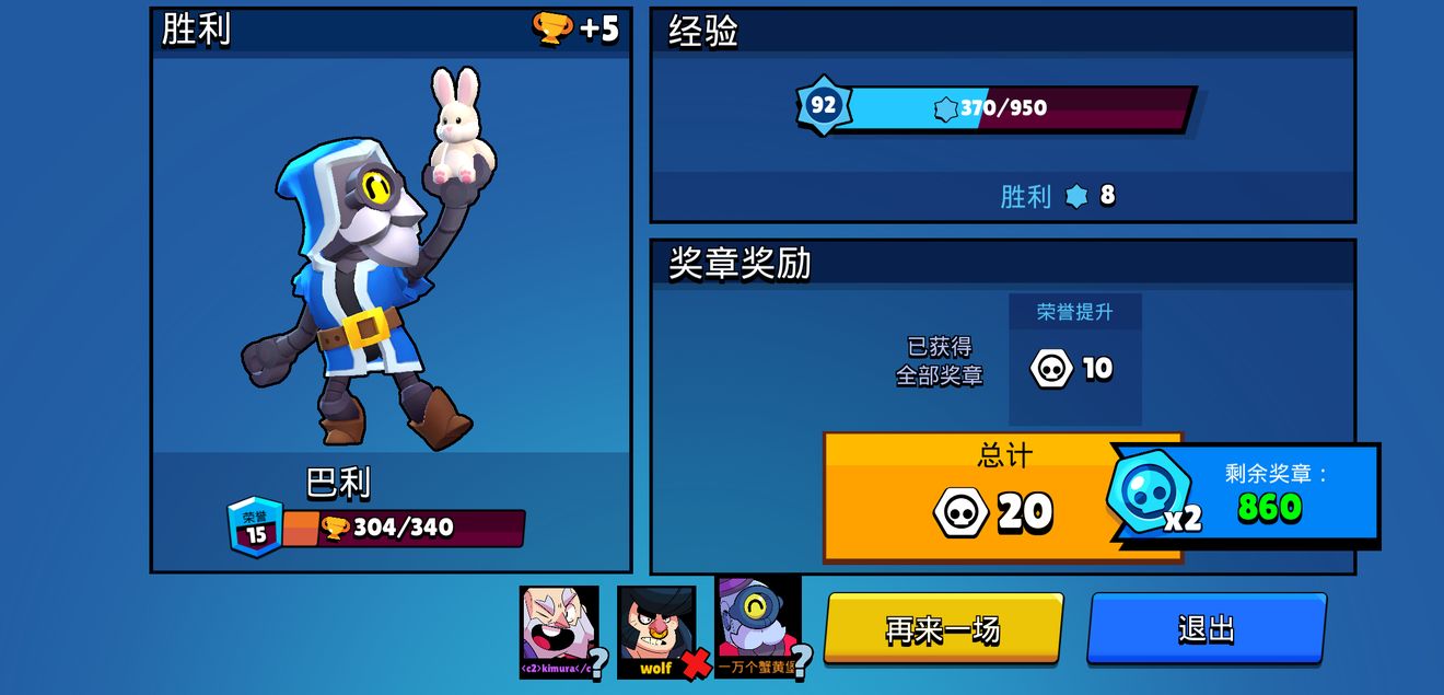 荒野乱斗英雄巴利攻略