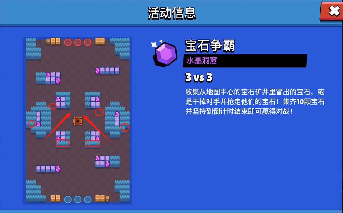 荒野乱斗水晶洞窟阵容玩法攻略