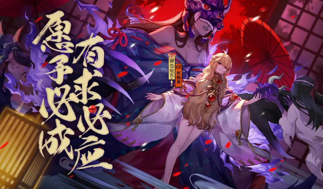 阴阳师SP御怨般若式神技能解析