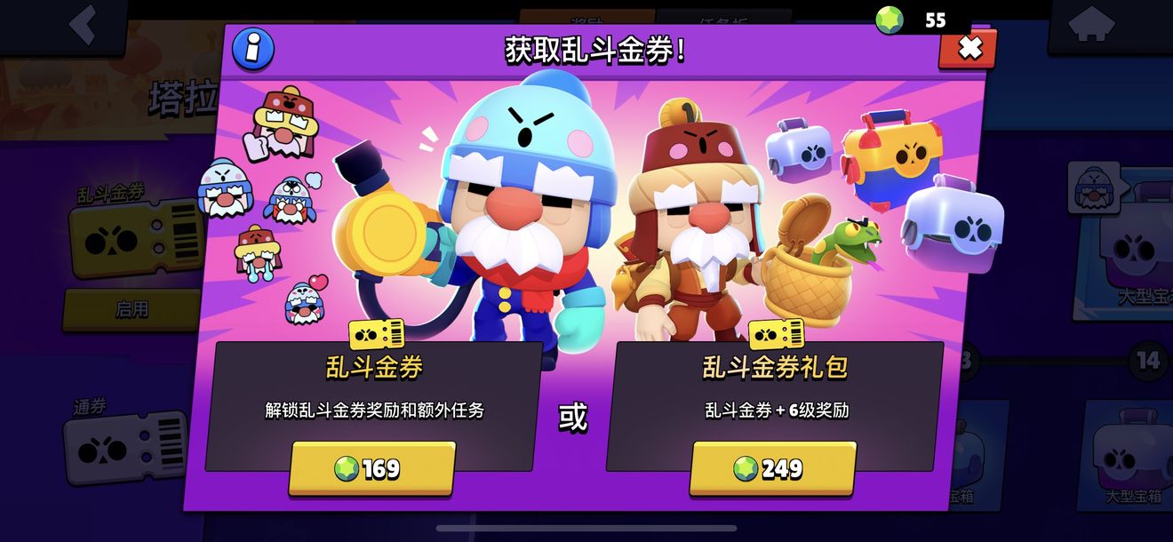 荒野乱斗金券和礼包金券区别详解