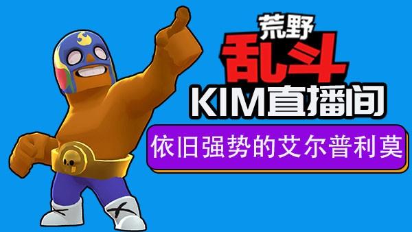 荒野乱斗传奇英雄强度介绍