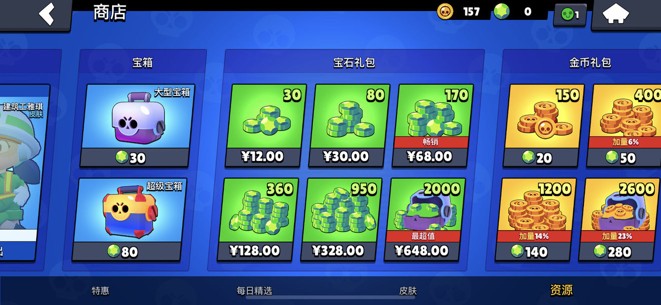 荒野乱斗宝石快速获取方法介绍
