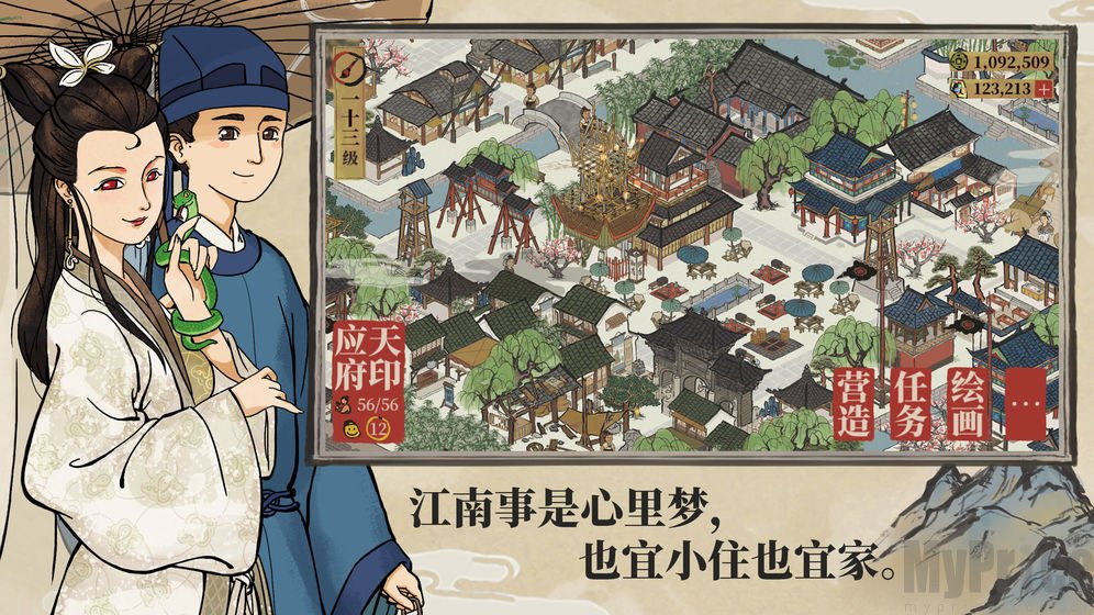 江南百景图全角色大全