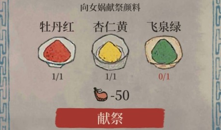 江南百景图飞泉绿颜料获取攻略