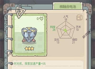 最强蜗牛融合电池位置介绍