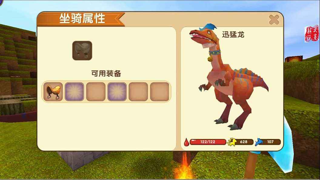 迷你世界驯服迅猛龙坐骑方法介绍