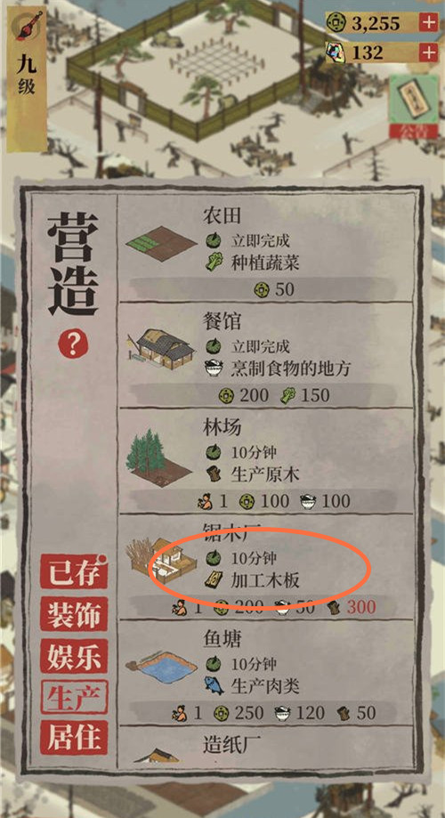江南百景图木板获得攻略